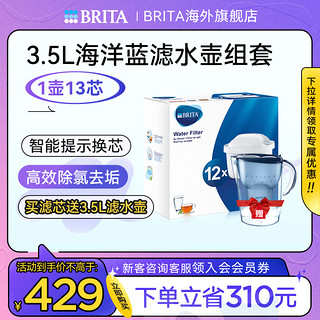 BRITA 碧然德 fill&enjoy Marella海洋系列 滤水壶