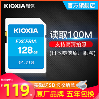 KIOXIA 铠侠 sd卡128g相机内存卡sdxc高速sd卡大卡索尼佳能尼康单反数码相机摄像机内存储卡128gb原东芝内存卡