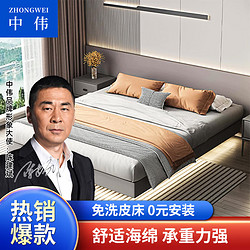 ZHONGWEI 中伟 布床悬浮床主卧大床轻奢现代无床头软包床双人床带灯1.8米婚床
