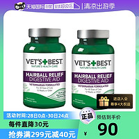 VET'S BEST 美国绿十字VET'S BEST猫草片猫咪专用化毛膏去毛球两瓶装