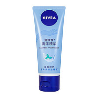 88VIP：NIVEA 妮维雅 海洋精华秋冬女男护手霜滋润保湿补水嫩肤擦手油50ml嫩白