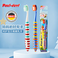 88VIP：Paul-Dent 宝儿德 德国进口宝儿德儿童牙刷超细软毛6岁以上小学生换牙期牙刷3只装