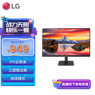 LG 乐金 23.8英寸 IPS 高清 广视角 75Hz HDMI接口 FreeSync 低闪滤蓝光 可壁挂 游戏 电脑显示器 24MP400