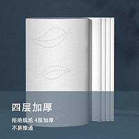 88VIP：sipiao 丝飘 无芯卷纸卫生纸6卷700g紧实大卷宿舍纸厕纸