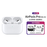 Apple 苹果 AirPods Pro (第二代)主动降噪无线蓝牙耳机