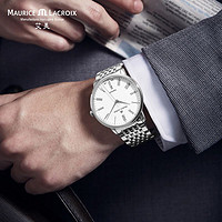 艾美 MauriceLacroix艾美官方正品典雅系列机械手表商务复古情侣表钢带