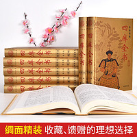 《四库全书》(精华本 文白对照 全8册 精装)