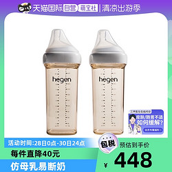 hegen PPSU奶瓶套装 两只装 330ml 白色 0月+