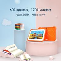Kimikids 奇米 快易典儿童平板M2S 幼儿启蒙学生家教机学习机