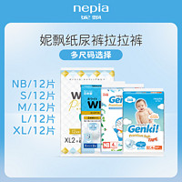 nepia 妮飘 Genki哆啦A梦WP纸尿裤12片装多尺码可选试用尝鲜装