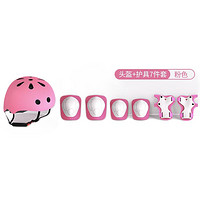 京东京造 儿童头盔护具套装 12039101E