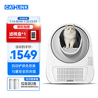 CATLINK scooper 半封闭式全自动猫砂盆 高配pro版 白色 特大号