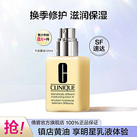 CLINIQUE 倩碧 爆款天才黄油200ml修护面霜补水保湿强韧屏障