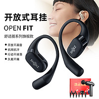 SHOKZ 韶音 舒适圈OpenFit开放式蓝牙耳机运动跑步通话降噪T910