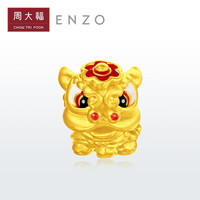 周大福 ENZO 守财狮子 定价足金黄金吊坠转运珠 EZR121