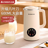 CHIGO 志高 豆浆机家用小型多功能全自动料理机免煮新款磨豆破壁机