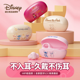 抖音超值购：Disney/迪士尼无线蓝牙耳机入耳式降噪音质好高颜值可爱女生通用