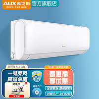 抖音超值购：AUX 奥克斯 1匹一级变频挂机冷暖两用家用空调KFR-24GW/BpR3PQK16(B1)