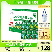 88VIP：Gerber 嘉宝 婴儿辅食宝宝零食有机果泥多口味8袋礼盒70g*2袋+90g*6袋