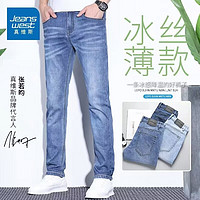 JEANSWEST 真維斯 牛仔褲男夏季薄款冰絲修身直筒潮牌