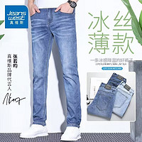 JEANSWEST 真维斯 牛仔裤男夏季薄款冰丝修身直筒潮牌