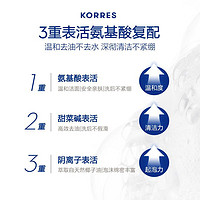 KORRES 珂诺诗 [洁面2支装]KORRES希腊酸奶氨基酸泡沫洗面奶150ml*2清洁舒缓水润