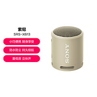 SONY 索尼 XB13蓝牙音箱 迷你便携 重低音16小时续航 户外音箱 IP67防水防尘