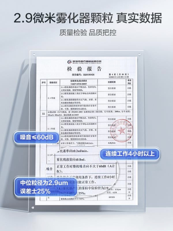 LEPU MEDICAL 乐普医疗 LNE503 婴幼儿专用雾化机