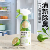 网易严选 冰箱清洁剂 350ml