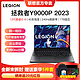 抖音超值购：Lenovo 联想 LEGION 联想拯救者 R7000P 2022款 六代锐龙版 15.6英寸 游戏本 灰色（锐龙R7-6800H、RTX 3050 4G、16GB、512GB SSD、2.5K、IPS、165Hz）