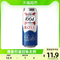 88VIP：1664凯旋 1664桃红啤酒500ml*1罐经典小麦桃红啤酒单罐嘉士伯