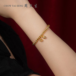 CHOW TAI SENG 周大生 足金手链古法传承轻奢小众高级感两世欢手串送女生Y0HC0115