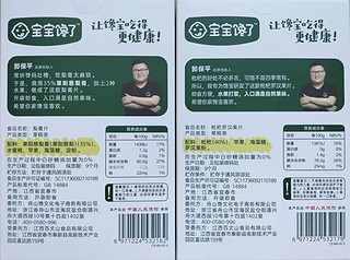 宝宝馋了梨膏片枇杷罗汉果儿童宝宝零食水果片果条不含白砂糖食盐