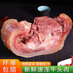 闲功夫 牛头肉半成品新鲜熟牛头肉2000g