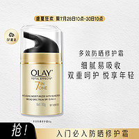 OLAY 玉兰油 多效修护防晒霜 SPF15 PA++ 50g