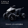 TESLA 特斯拉 Cyber quad for Kids 玩具车