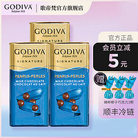 GODIVA 歌帝梵 醇享系列牛奶巧克力豆3罐装 休闲零食 进口巧克力豆