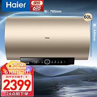 海尔（Haier）海尔3D智慧洗彩屏版 水量水质双显 搭载真彩大屏显 云享系列 ES60H-P3(5AU1)