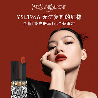 YVES SAINT LAURENT 圣罗兰 七夕限定全明星礼盒 9件套