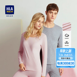 HLA 海澜之家 保暖内衣男女净色棉质内衣套装 裸粉30 175/100(XXL)