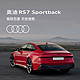 Audi 奥迪 RS7 Sportback 新车订金