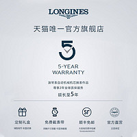 LONGINES 浪琴 官方正品康卡斯潜水系列机械表官网