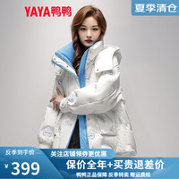 鸭鸭羽绒服 YAYA鸭鸭新国标羽绒服女短款2022年新款连帽时尚撞色冬季休闲保暖外套XB 白色 155/S