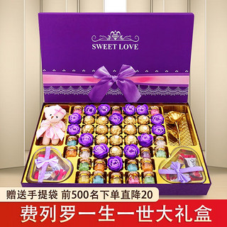 费列罗 巧克力礼盒生日礼物女生七夕情人节礼物送女友老婆零食实用走心 至紫不渝