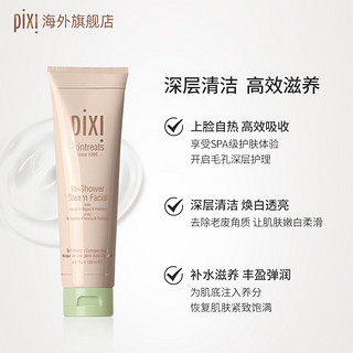 pixi 蒸汽面膜涂抹式深层清洁自热泥膜补水保湿舒缓修复护肤品