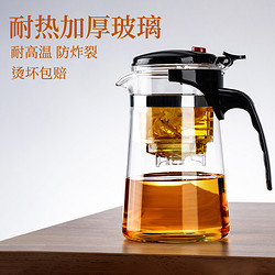 GIANXI 捷安玺 茶壶泡茶杯家用茶具茶水分离过滤冲泡茶器玻璃耐高温飘逸杯泡茶壶