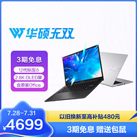 ASUS 华硕 无双 2022款 十二代酷睿版 14.0英寸 轻薄本 银色 (酷睿i5-12500H、核芯显卡、16GB、512GB SSD、2.8K、90Hz)