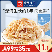 BESTORE 良品铺子 烤鱿鱼丝60g香辣手撕鱿鱼条即食海鲜