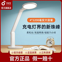 EYESPRO 孩视宝 A级护眼灯充插两用台灯书桌学生宿舍可充电式大容量VL161C
