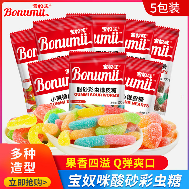 Bonumii 宝奴咪 软糖酸砂彩虫橡皮糖果汁味软糖毛毛虫QQ糖礼物送女友糖果